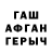 ГЕРОИН гречка AMBIGUOS