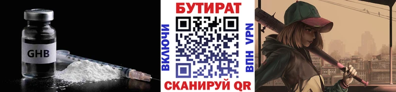 MEGA ССЫЛКА Иваново БУТИРАТ оксана