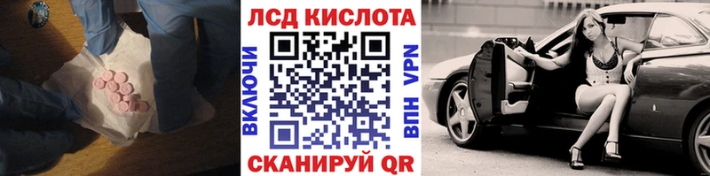 Лсд 25 экстази ecstasy Иваново