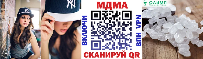 МДМА молли как найти наркотики Иваново