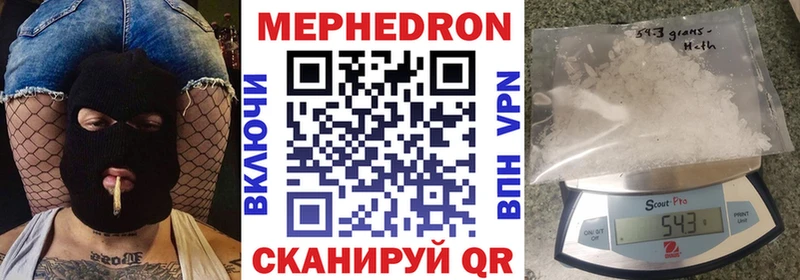 кракен ТОР  Иваново  Мефедрон 4 MMC 