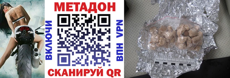 Метадон кристалл  Иваново 